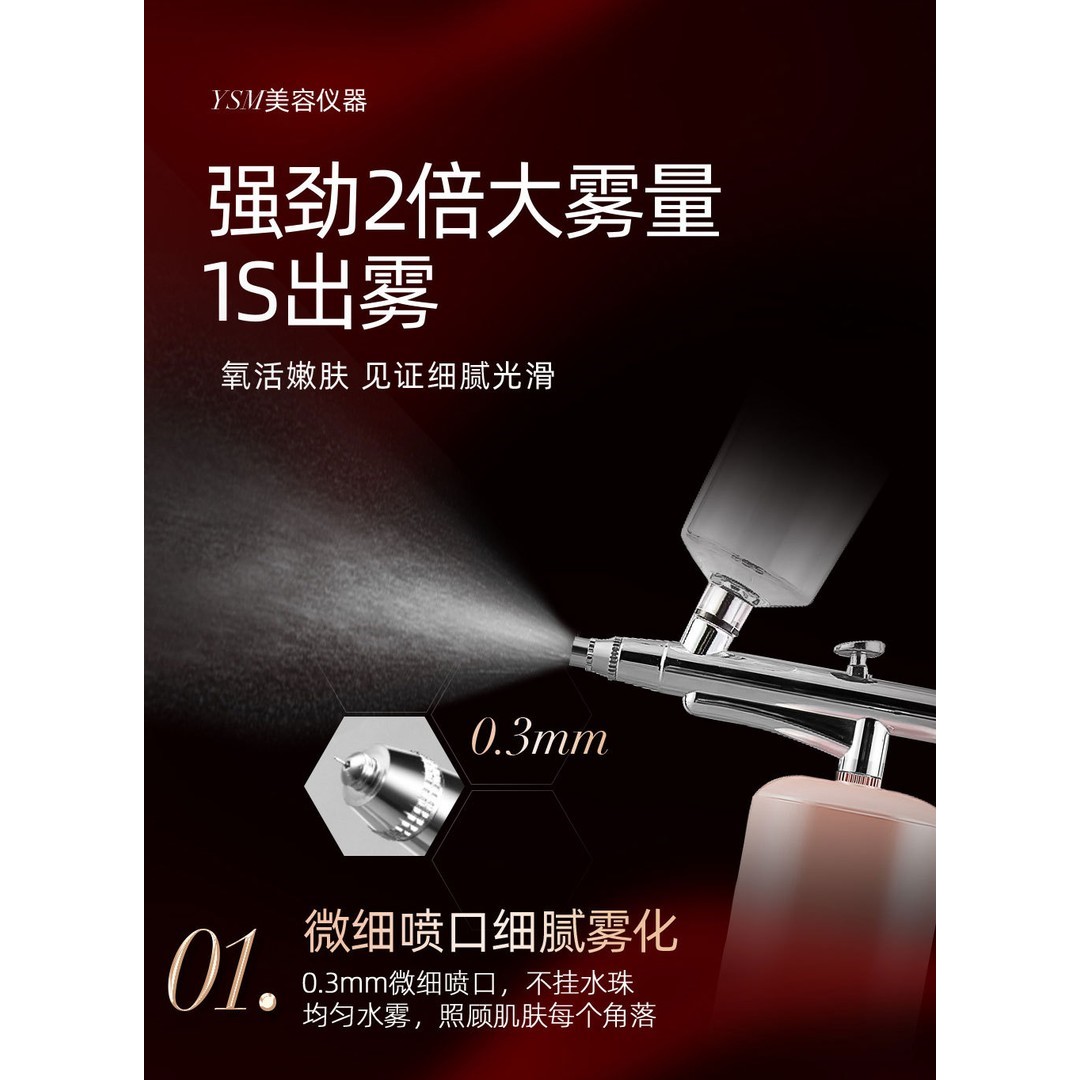 手持注氧仪便携式脸部透润清洁加湿补水精华导入仪家用冷喷机 - 图1