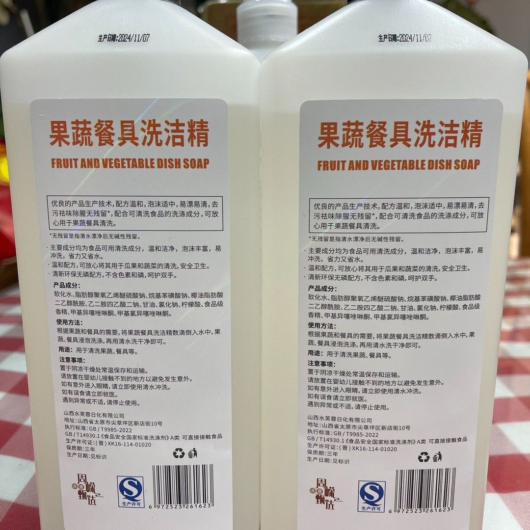 【达人专属】汾河湾果蔬餐具去油洗洁精800ML*3瓶2个泵头,淘宝优惠券,粉丝福利购,淘宝优惠卷