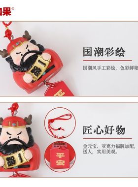 男士超好看车挂钟馗车载挂件一路平安车载挂件挂饰吊坠车内吊饰出