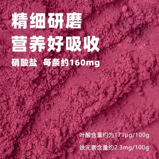 BD必第能量甜菜根粉健身运动营养蔬菜粉富含铁叶酸膳食纤维硝酸盐 - 图0