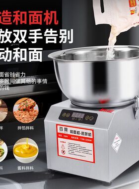 谷狼和面机商用自动盆式多功能搅拌馅5 8 15公斤打面揉面家用小型