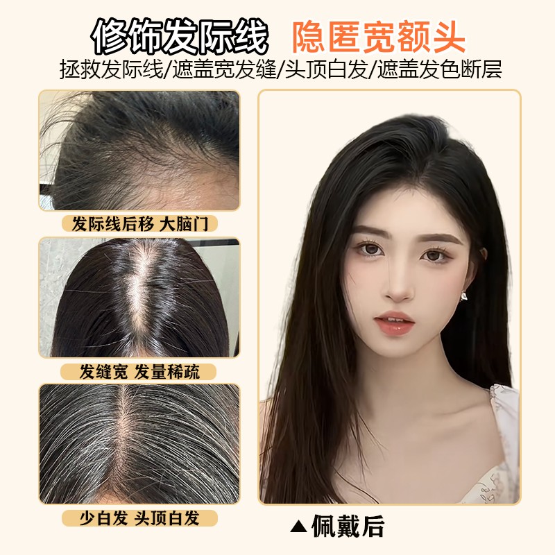 全真发补发片女头顶遮白发补发蓬松增发量无痕隐形高颅顶假发片 - 图0