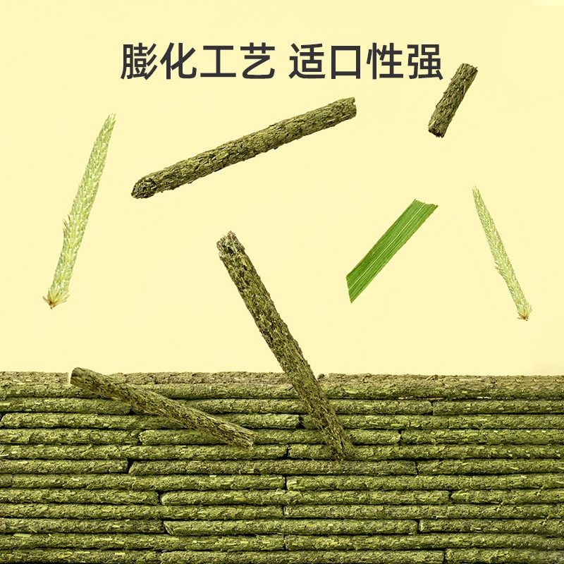 兔子粮食饲料提摩西草条草棒平替干草成兔荷兰猪龙猫豚鼠零食用品,淘宝优惠券,粉丝福利购,淘宝优惠卷