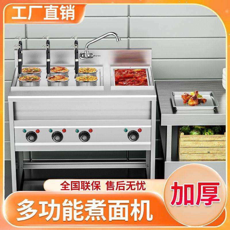 立式多功能商用煮面炉电热麻辣烫螺蛳粉煮面机汤河粉摆摊炉,淘宝优惠券,粉丝福利购,淘宝优惠卷