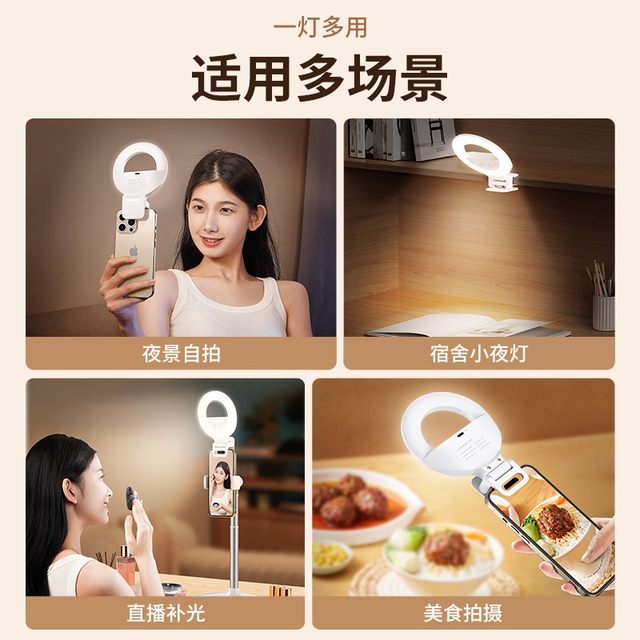 Xiaotianmei Yibo Selfie Beauty Lamp Mobile Phone Fill-in Light Indoor and Outdoor Soft Light Digital Gadgets Selfie Artifact Xiaotianmei Yibo Selfie Beauty Lamp Mobile Phone Fill-in Light Indoor and Outdoor Soft Light Digital Gadgets Selfie Artifact