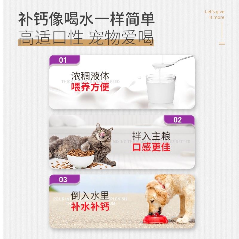 MAG螯合液体钙狗狗立耳狗狗猫咪补钙幼犬成犬猫咪补钙关节,淘宝优惠券,粉丝福利购,淘宝优惠卷