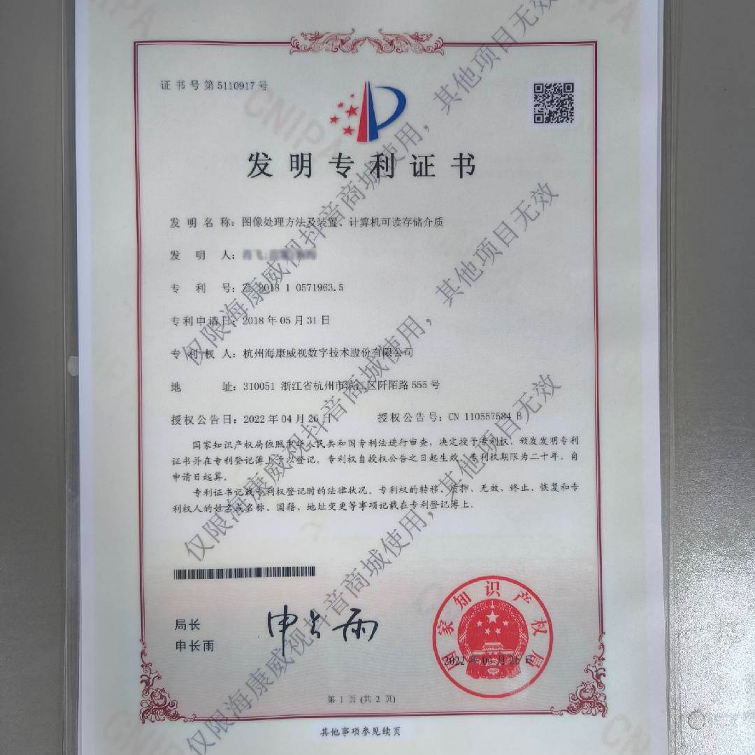 推荐爆款海康威视D1行车记录仪360度高清全彩夜视手机互联无线-图1