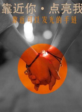 网红闺蜜二人手链闺蜜感应手链情侣牵手发光手环智能互动接近发光