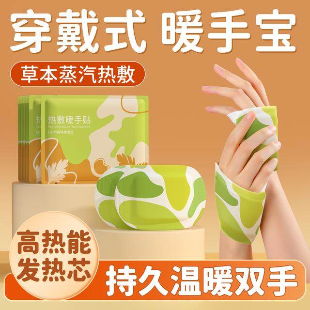 热敷暖脚暖手宝暖足贴鞋垫自发热脚底宝宝暖贴足底热帖暖脚神器,淘宝优惠券,粉丝福利购,淘宝优惠卷