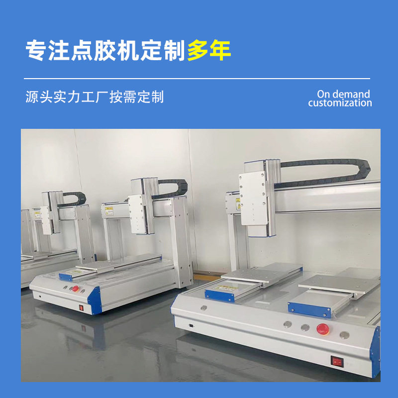 点胶机三轴全自动针筒滴胶机ab胶点胶设备厂家uv胶硅胶打胶热熔机,淘宝优惠券,粉丝福利购,淘宝优惠卷