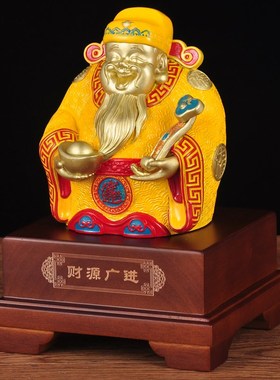 彩铜财神摆件招财文财神爷供奉家居客厅玄关装饰品店铺开业礼品