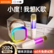 金运K12蓝牙音箱家庭ktv音响儿童唱歌麦克风一体智能k歌神器家庭k