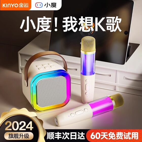 金运K12蓝牙音箱家庭ktv音响儿童唱歌麦克风一体智能k歌神器家庭k