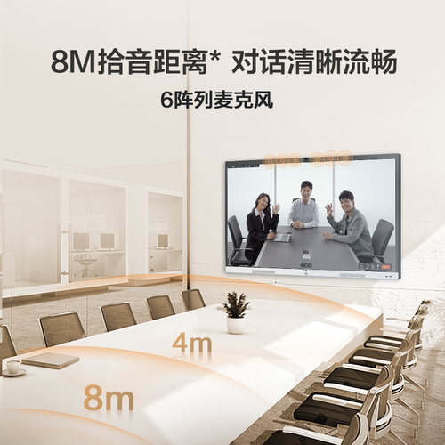 【新锐V6】MAXHUB会议平板一体机 新锐55 65寸 4K触摸 智能电子白板书写办公教学培训一体机无线传屏会议电视 - 图2