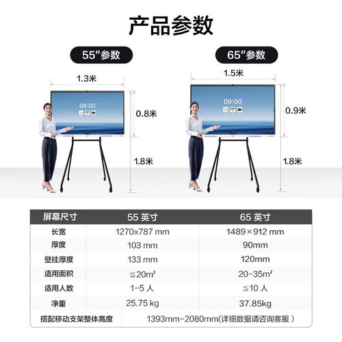 【新锐V6】MAXHUB会议平板一体机 新锐55 65寸 4K触摸 智能电子白板书写办公教学培训一体机无线传屏会议电视 - 图3