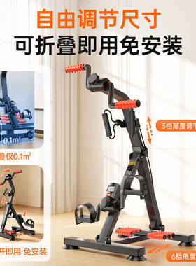 【全网热卖】爱戈尔上下肢脚踏车