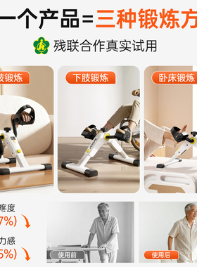 老人家用中风偏瘫手腿康复踏步机