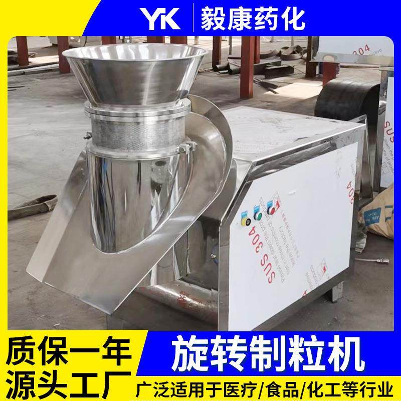食品鸡粉旋转制粒机 医药腐殖酸小型造粒机 化工颜料旋转造粒机,淘宝优惠券,粉丝福利购,淘宝优惠卷