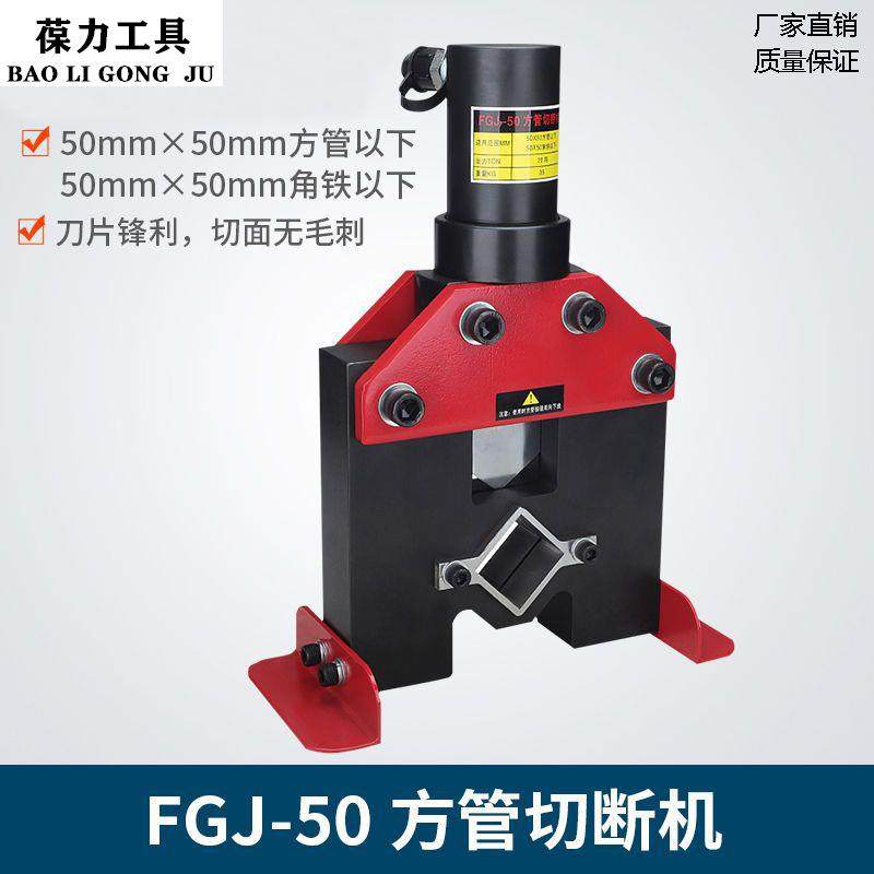 液压方管角铁角钢切断机切断模50镀锌铁方管电动冲口角钢切料模具,淘宝优惠券,粉丝福利购,淘宝优惠卷