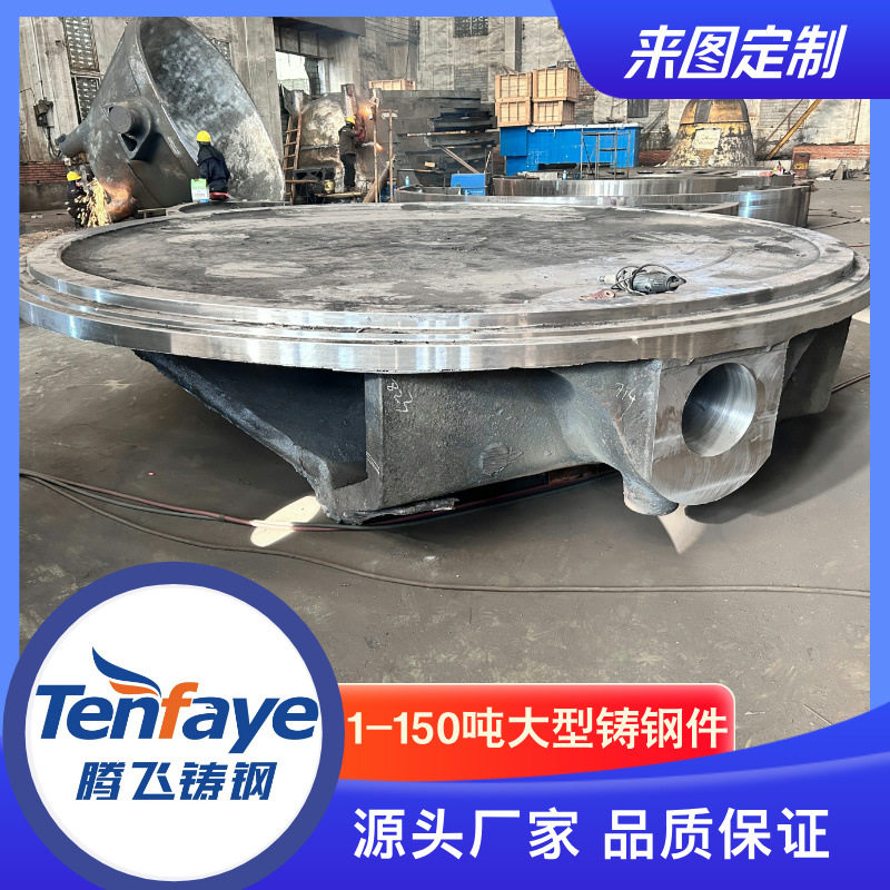 铸钢件-蝶板 单重3-150吨 大型铸造厂供应生产周期短 腾飞铸钢铸,淘宝优惠券,粉丝福利购,淘宝优惠卷