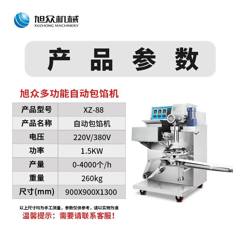 包馅机商用多功能包馅机全自动包糍粑青团粘豆包馅料机械设备,淘宝优惠券,粉丝福利购,淘宝优惠卷