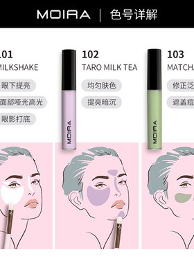 Moira Lavish Color Correcting奢润调色遮瑕液修色校正肤色提亮