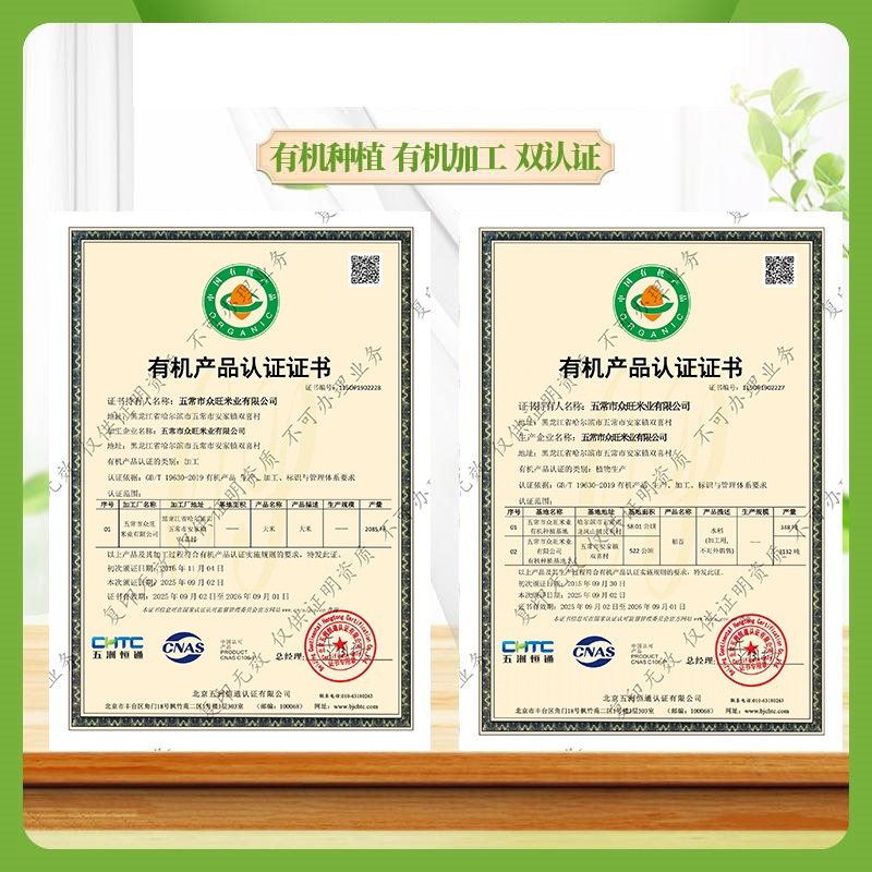 袁谷五常大米有机鲜稻米8斤稻花香2号东北大米(500g*8包)当季新米,淘宝优惠券,粉丝福利购,淘宝优惠卷