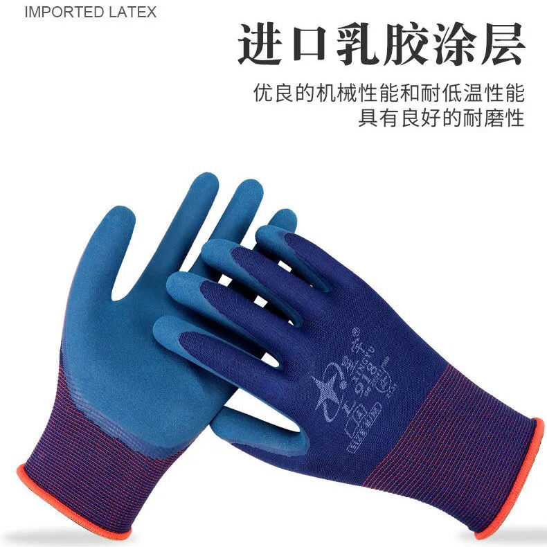 星宇L918手套劳保浸胶耐磨工作乳胶发泡磨砂喷盐防滑舒适带胶手套 - 图1