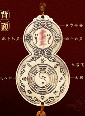 道家黄铜招财貔貅葫芦挂件客厅2022九宫飞星本命年虎岁岁平安摆件