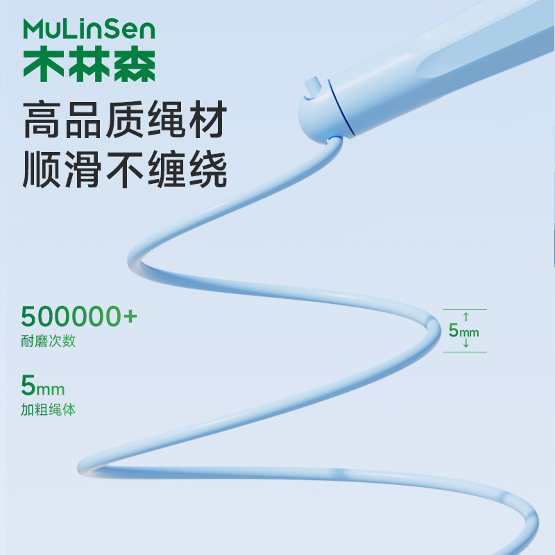 木林森轴承跳绳减肥专用跳神健身运动中考学生儿童小学专业成人绳