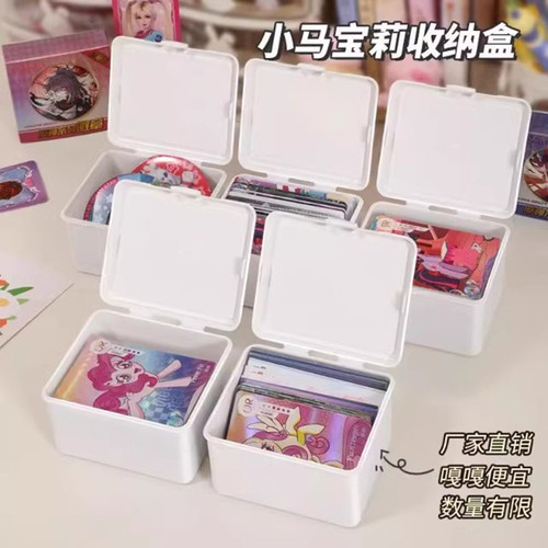 ins无印风纯白翻盖式收纳盒出卡手账素材防尘收纳桌面文具整理盒 - 图3