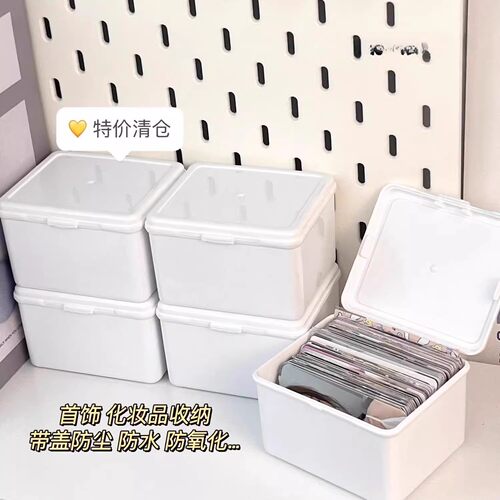 ins无印风纯白翻盖式收纳盒出卡手账素材防尘收纳桌面文具整理盒 - 图0