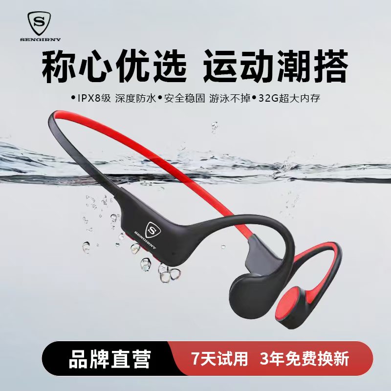 Bone conduction sports swimming headphones