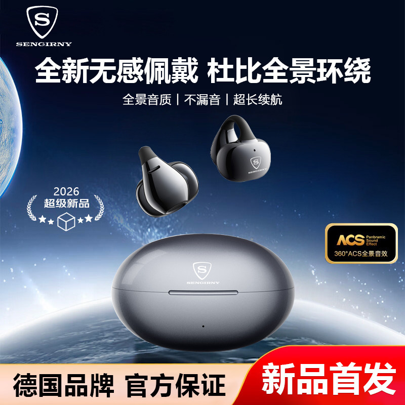 【德国品牌】蓝牙耳机开放耳夹式无线运动骨传导2026新款超长续航