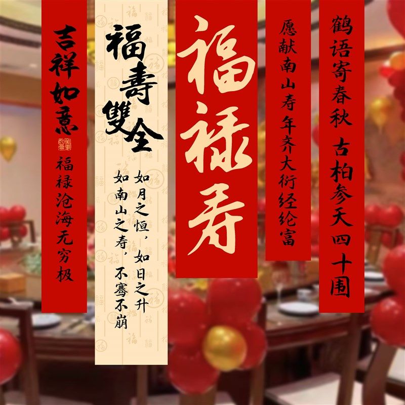 老人80大寿生日场景条幅布置爸爸妈妈60岁寿宴装饰过寿背景墙挂布,淘宝优惠券,粉丝福利购,淘宝优惠卷