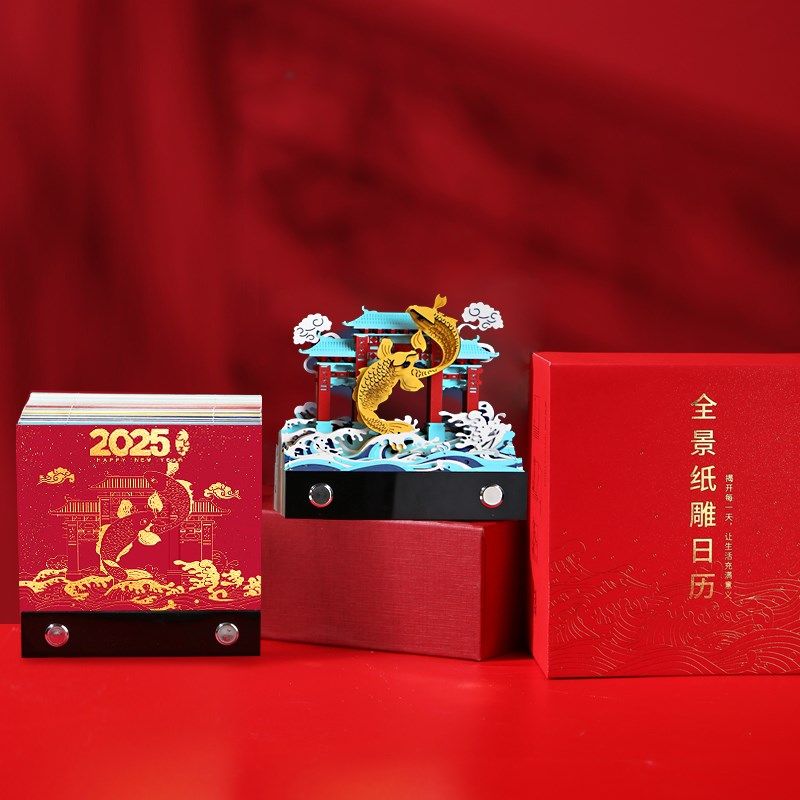 鱼跃龙门2025年3D立体纸雕日历便签纸手撕文艺立体台历新年礼品,淘宝优惠券,粉丝福利购,淘宝优惠卷