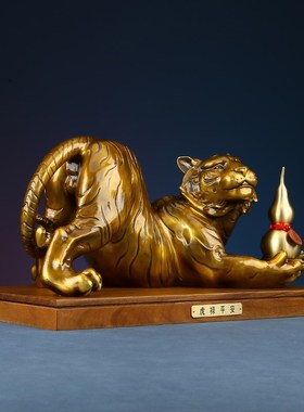 铜欣祥 彩铜老虎摆件生肖虎摆设家居装饰品办公室工艺品开业礼品