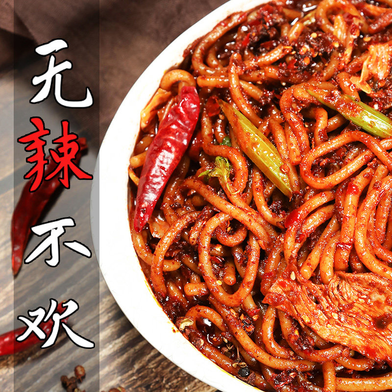 正宗新疆炒米粉爆辣粗粉美食小吃网红同款酱料专袋装特色特产美食,淘宝优惠券,粉丝福利购,淘宝优惠卷