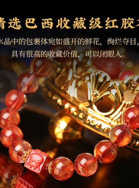 【收藏级】金红胶花马年本命年