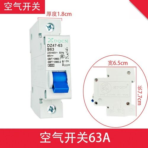 电动车瓶车专用小型断路器空气开关DZ47-63 B32直流空开72V - 图1
