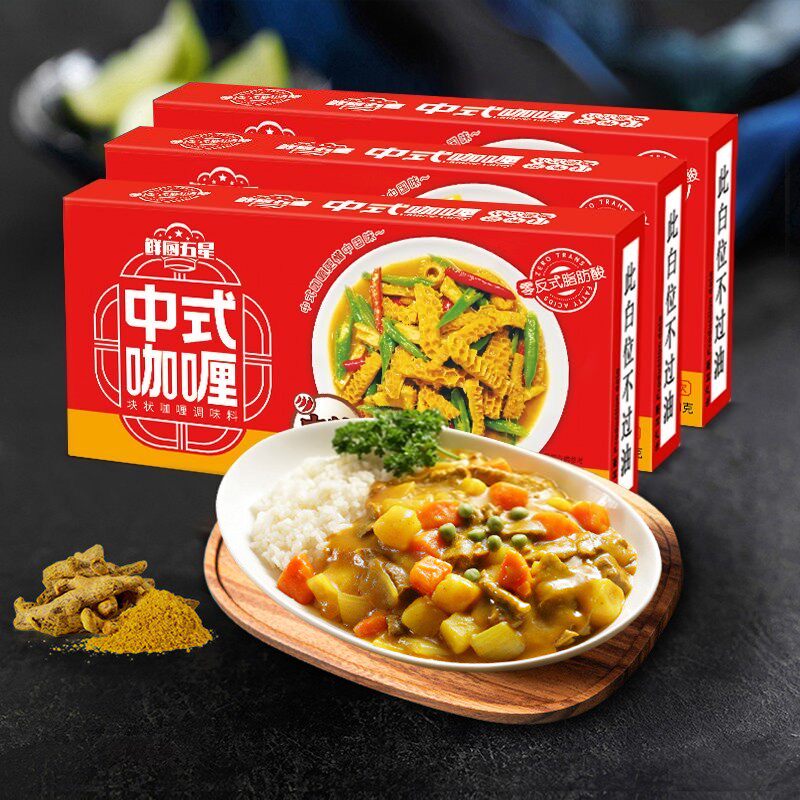 鲜厨五星咖喱家用咖喱块100g原味咖喱粉拌饭速食拌饭酱汁料理包