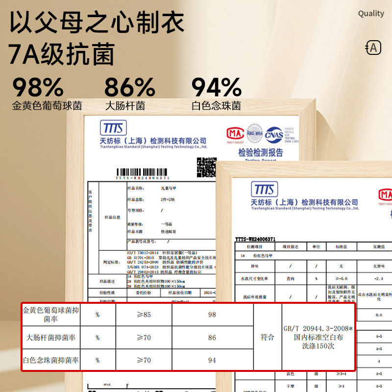 儿童校服神器男童内搭冬季小学生内胆棉袄女大童加厚保暖内衣套装,淘宝优惠券,粉丝福利购,淘宝优惠卷