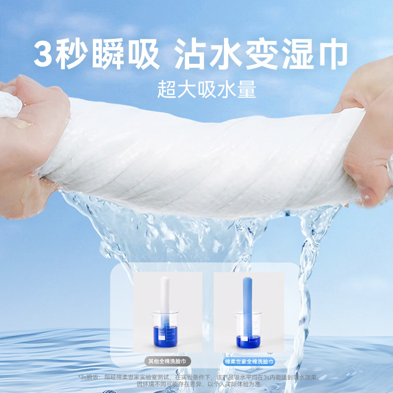 【U先试用】棉柔世家婴儿一次性洗脸柔巾新生宝宝手口专用擦脸巾,淘宝优惠券,粉丝福利购,淘宝优惠卷