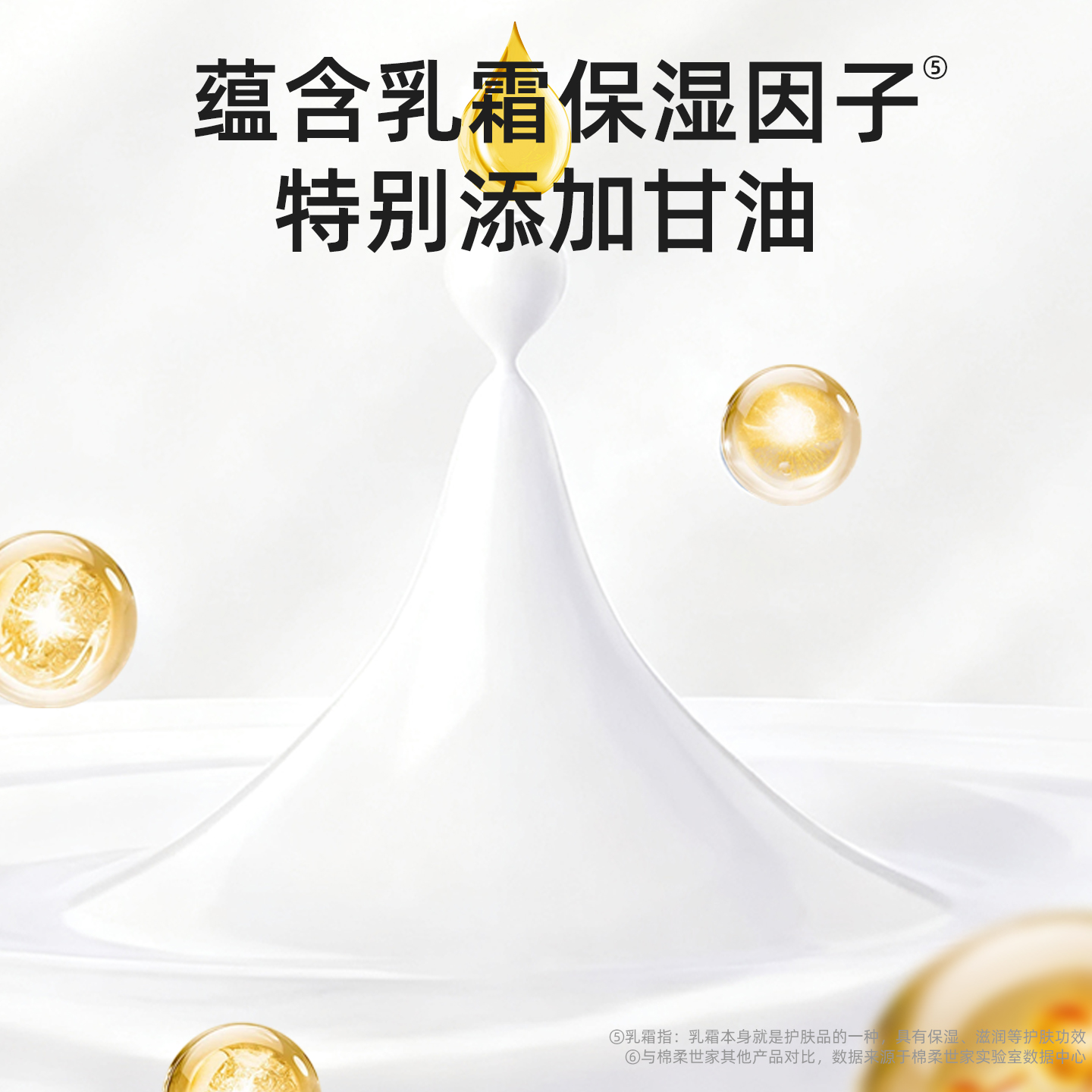 棉柔世家婴儿乳霜保湿柔纸巾新生宝宝儿童专用抽纸鼻子家用云柔巾