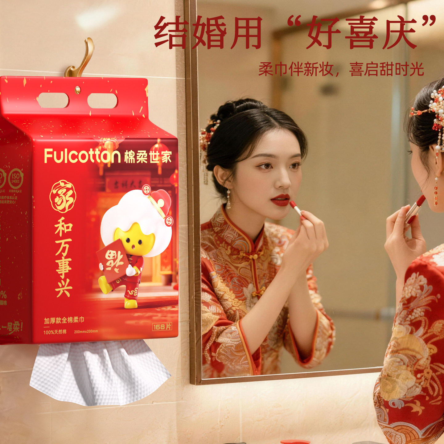 棉柔世家100%新疆棉婴童柔巾新年贺岁版加厚款全棉柔巾,淘宝优惠券,粉丝福利购,淘宝优惠卷