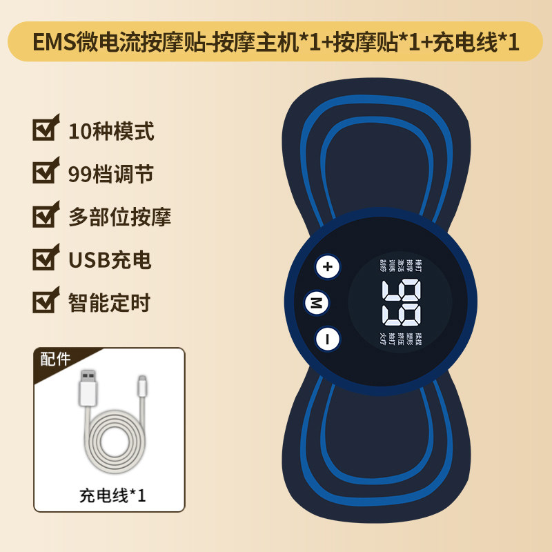 颈椎按摩器多功能腰部背部肩颈充电式迷你按摩贴片脉冲针灸智能仪,淘宝优惠券,粉丝福利购,淘宝优惠卷