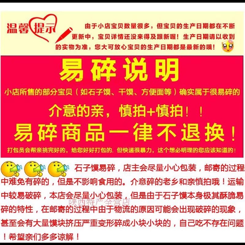 陕西蒲城特产毛女五香手工棒棒馍烤干馍片渭南石子馍点心小吃零食 - 图1