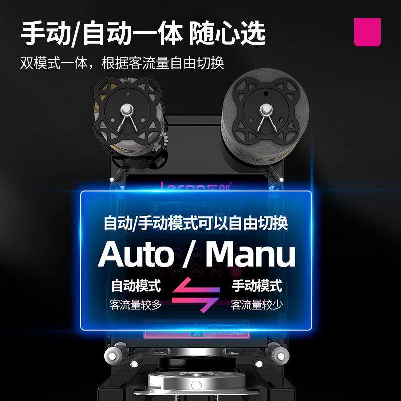 lecon/乐创封口机奶茶全自动商用豆浆饮料封杯机小型奶茶店设备,淘宝优惠券,粉丝福利购,淘宝优惠卷