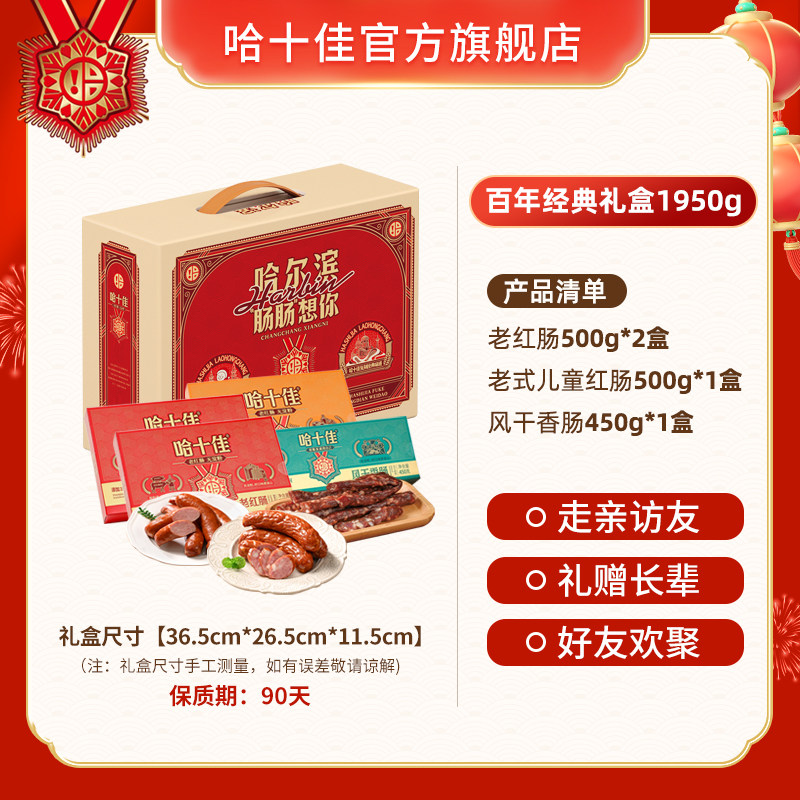 ��ʮ�� ����������� �������쳦 ������ʳ �ͳ������������װ 199.9Ԫ(����ȯ) ��è��ѡ�˿�Ŀǰ��ۼ�269.9Ԫ���µ���ȡ��200��50Ԫ�Ż�ȯ������20Ԫ���µ�1����ʵ������199.9Ԫ��