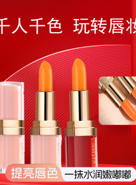欧卡尚旷野淡纹倍护温变唇膏保湿